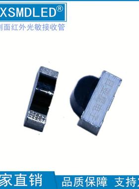 0603侧面红外线发射管850NM 940NM 0602接收管PT摇控器光敏二极管