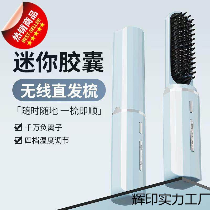 天天见直发梳无线充电式理发梳负离子不伤发专用直板夹便携式梳子,鲜花速递/花卉仿真/绿植园艺,割草机/草坪机,淘宝优惠券,粉丝福利购,淘宝优惠卷