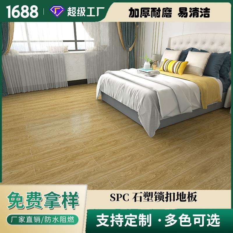 工装防火护卫木纹SPC石塑地板耐火阻燃防水耐磨卡扣式pvc石晶地板