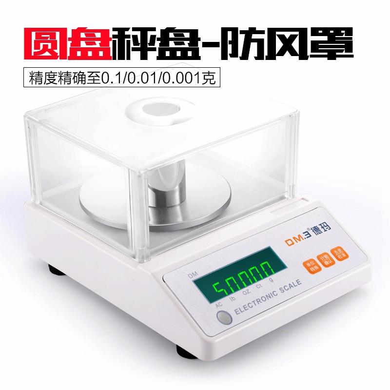 dm3天平秤0.01g精准电子秤0.001微克重称珠宝黄金实验小型电子称