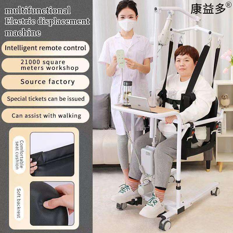 电动老人移位机残疾康复学步车免抱起吊式升降移位神器洗澡坐便椅