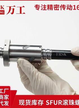 反牙滚珠丝杆螺母副SFUL1610 2505 2005 2510 32051204 4010左旋