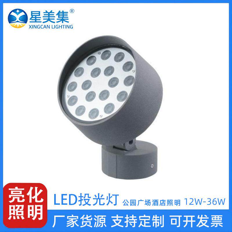 LED投光灯户外庭院防水底座射灯圆形亮化公园景观照明12W18W36W