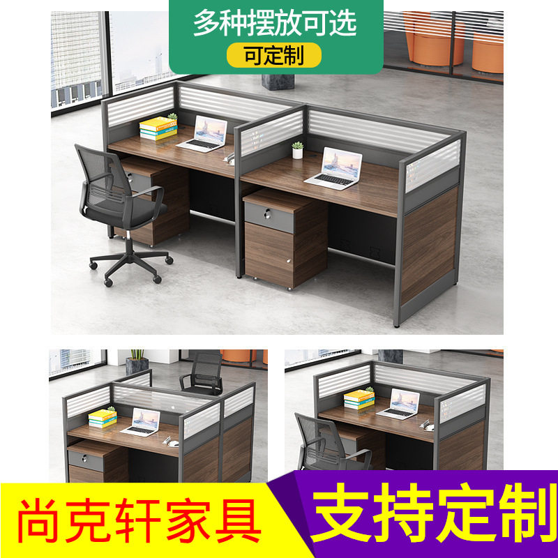 屏风办公桌椅组合办工作桌办公隔断卡位工位办公室家具职员办工桌