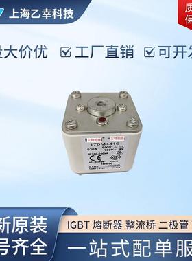 巴斯曼熔断器 170M4413 170M4414 170M4415 170M4416 170M4417