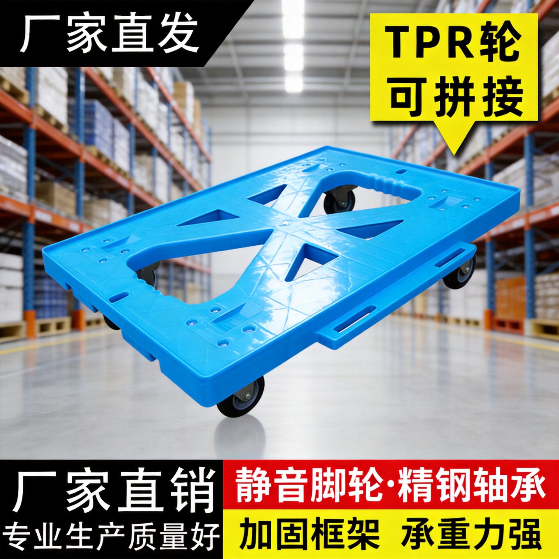 乌龟车平板车仓库搬运手推车周转车静音物流车可拼接承载200KG