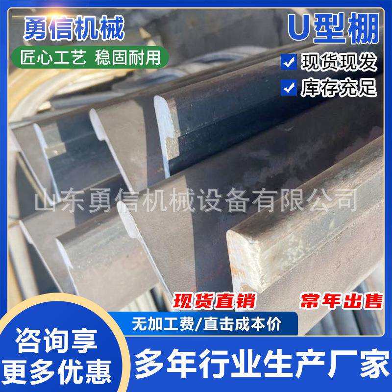 煤矿专用u型棚钢支架可伸缩U型棚金属拱棚架子组装式巷道支护架