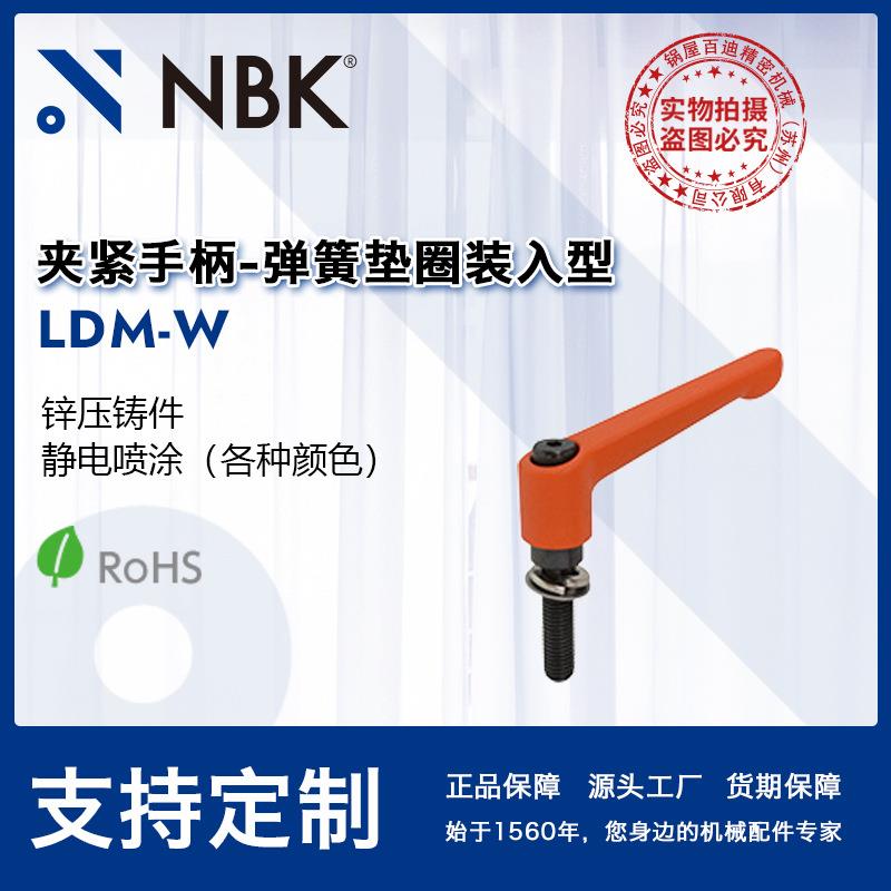 NBK LDM-W 夹紧手柄弹簧垫圈装入把手可锁定调节旋转机械配件厂家