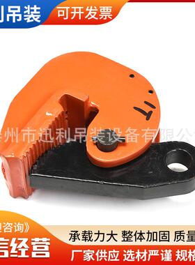 钢板吊钳供应竖吊横吊1t2t3t5tT吊钳L型DFM模锻翻转钢板吊钳