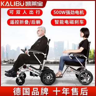 德国凯莱宝电动轮椅车双人出行老年人残疾人代步车折叠全自动可躺