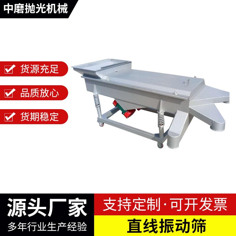 厂家供应震动振动筛对粉状颗粒状物料筛选 振动分选筛 直线振动筛