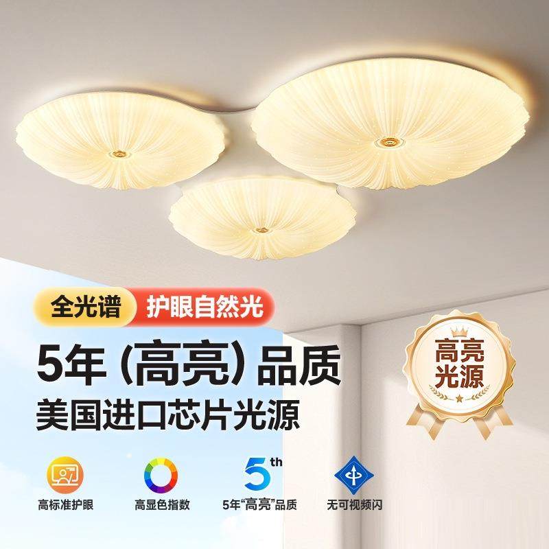 客厅吸顶灯护眼高端现代简约大气2024新款中山灯具超亮智能厂直销