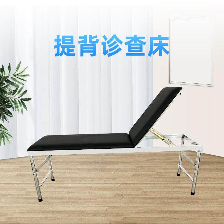 厂家供应提背护理家用床理疗床不锈钢提背查诊床 按摩床可