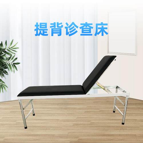 厂家供应提背护理家用床理疗床不锈钢提背查诊床 按摩床可