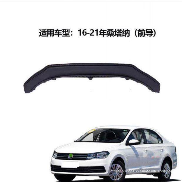 适用13 1415161718款新桑塔纳 捷达前保险杠导流板下围下唇下护板