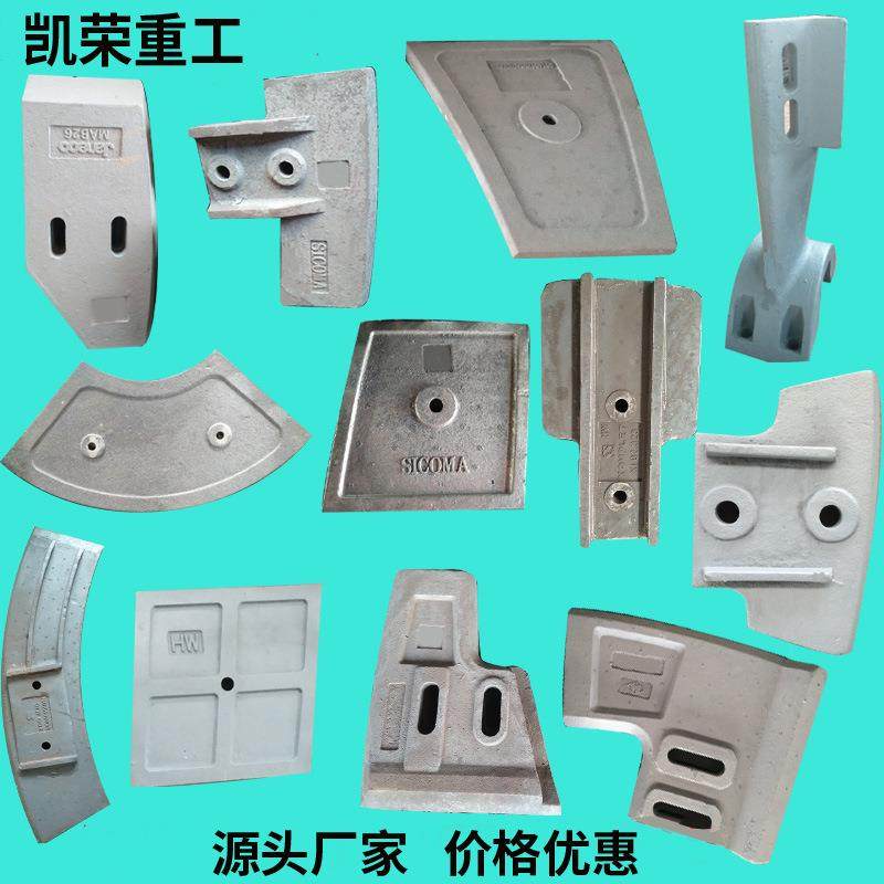 混凝土搅拌机配件耐磨件 仕高玛 三一重工搅拌机衬板叶片搅拌臂