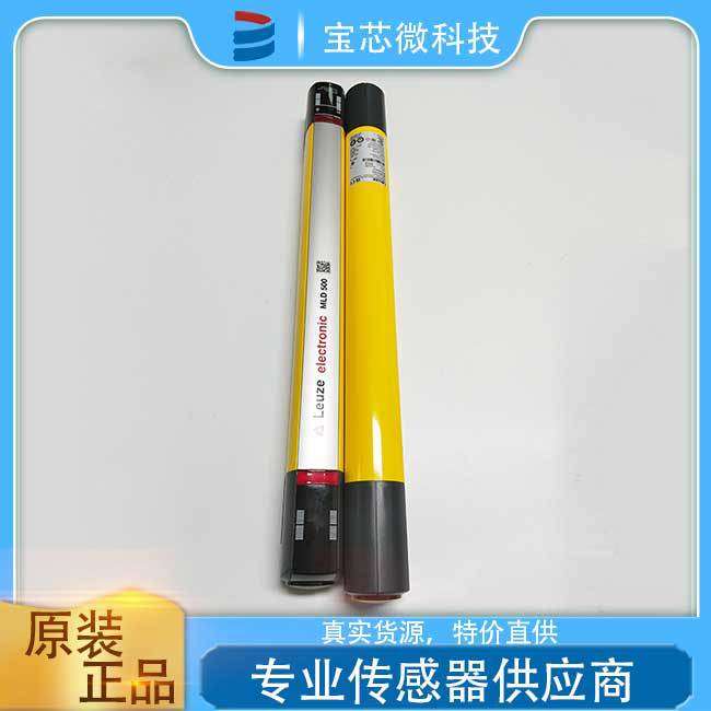 德国Leuze劳易测 多光束安全光栅（接收器） MLD510-R2L