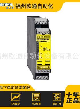 SRB301LC 24VAC/DC SCHMERSAL 施迈赛 安全传感