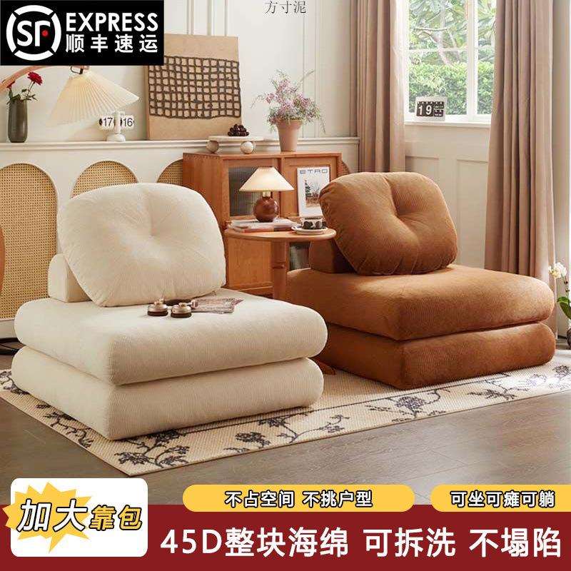 阳台豆腐块懒人沙发可爱沙发布艺小户型麻薯卧室海绵垫子
