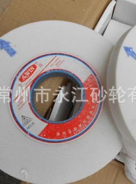 锚牌WA250*25*75 白刚玉砂轮7120磨床砂轮陶瓷砂轮金属磨削平形