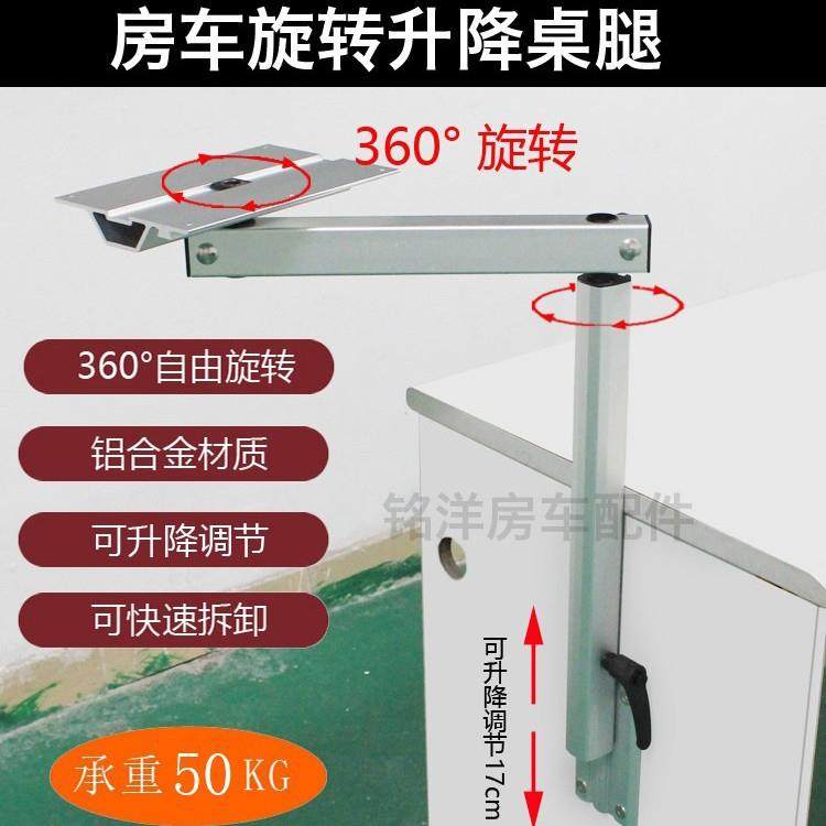 B款房车改装配件房车旋转桌腿 升降桌铝合金支架 游艇桌脚可拆卸,3C数码配件,USB灯,淘宝优惠券,粉丝福利购,淘宝优惠卷