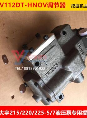 大宇斗山215 220-5 225-7 258-9挖掘机液压泵提升器K3V112调节器