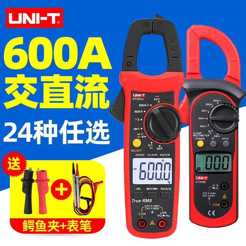 跨境优利德钳形表UT202A钳形万用表交直流数字高精度多功能钳型电