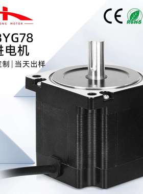 工厂热销86BYGH80步进电机纺织机打印机大力距机械两相四线马达