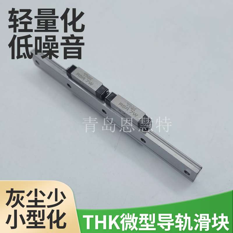 THK微型直线导轨RSR7ZM RSR9ZM RSR12ZM RSR15ZM不锈钢滑块