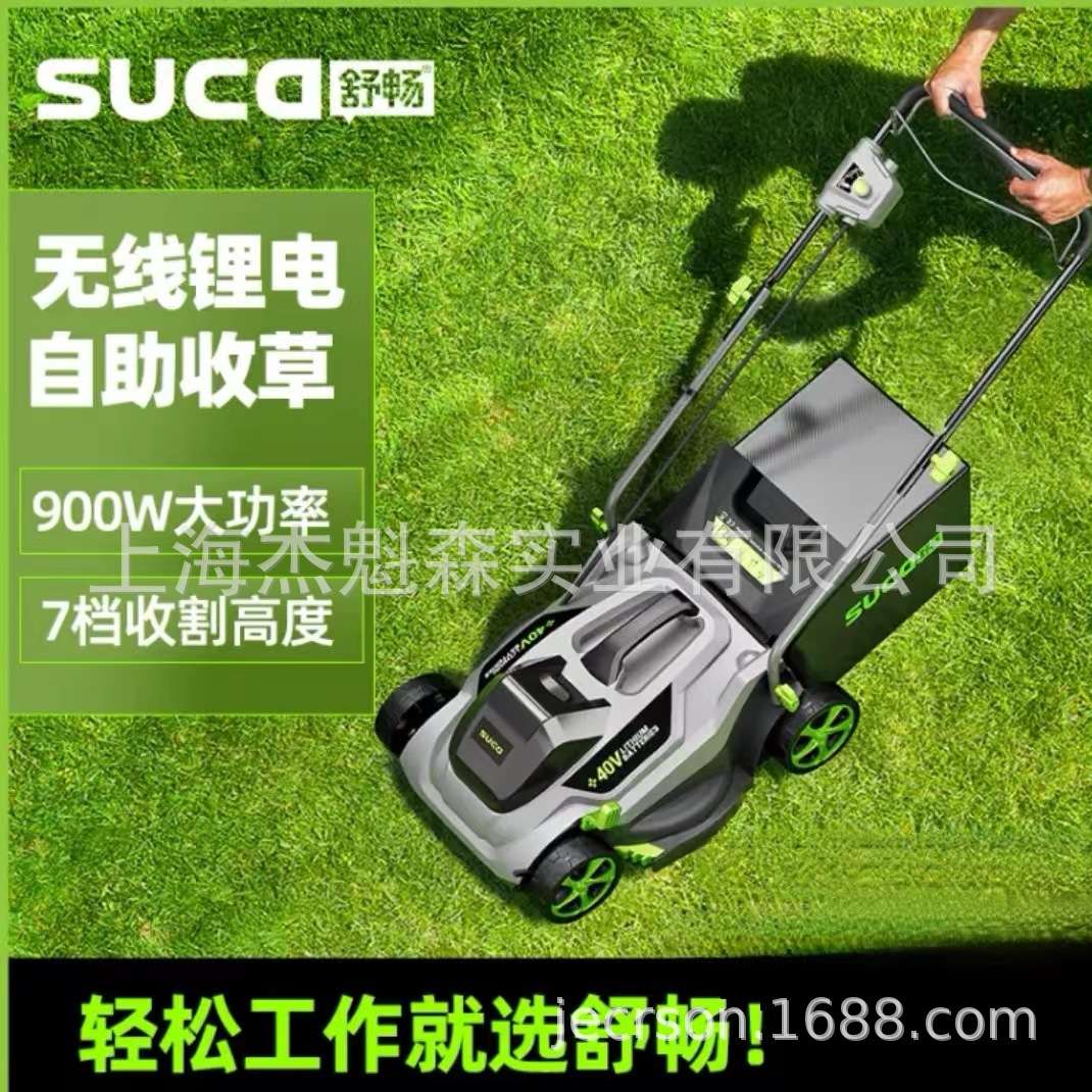 舒畅6601电动手推式草坪修剪机家用全自动割草机充电式草坪机