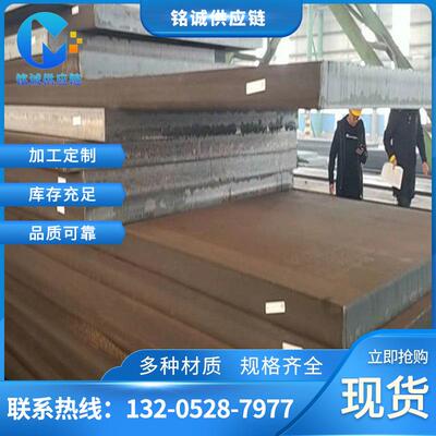 现货销售 Q460NH Q460NH高强耐候钢板 规格齐全 全国配送