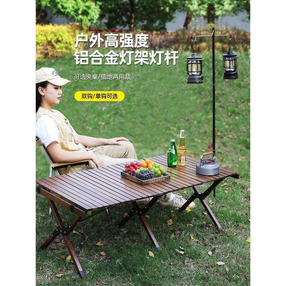 户外露营灯架野营灯杆桌面置物挂架折叠伸缩灯架夜市摆摊挂灯支架