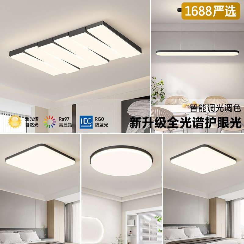 【严选】北欧风意式简约现代大气家用主灯长方形吸顶灯套餐灯具