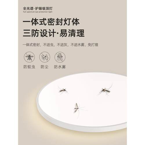 全光谱led吸顶灯现代简约卧室灯主卧厨房2025新款三防主灯具