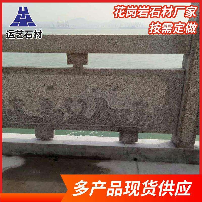 河道两侧雕刻镂空桥栏杆扶手 景区石桥栏杆护栏花岗岩石雕桥栏板