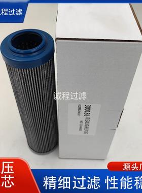 工程机械设备过滤器300186 01.E240.3VG.HR.E.P液压滤芯