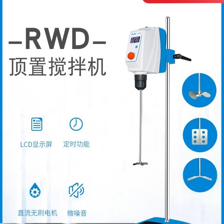 沪析实验室电动搅拌器顶置式搅拌机悬臂搅拌器高速混合分散机