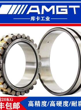 AMGT瑞士机床主轴轴承NN3030K 3032K 3034K 3036K 3038K P5 P4W33