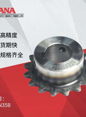 FBN35B 齿数：21~23 成品孔链轮 新JIS键槽规格＜可做表面处理＞