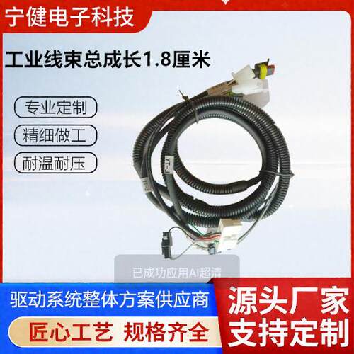 宁健电动地牛线束1.8M连接控制器与手柄端带电磁刹工业叉车配件