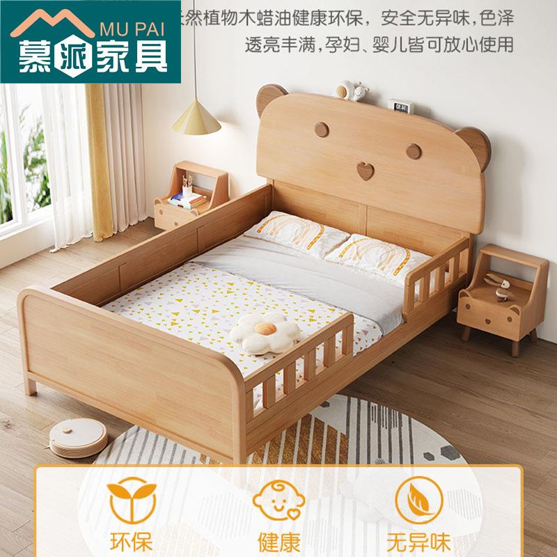 全实木儿童床床带护栏1.5米男女孩卧室简约1.2单人床1.35m小户型