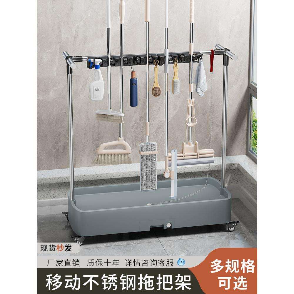 不锈钢移动拖把架扫把夹置物架阳台落地收纳神器清洁卫生工具架子