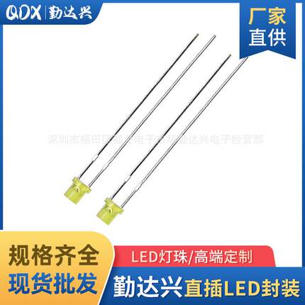 F3平头黄发黄3mm平头黄色指示灯有边散光直插led灯珠发光二级管