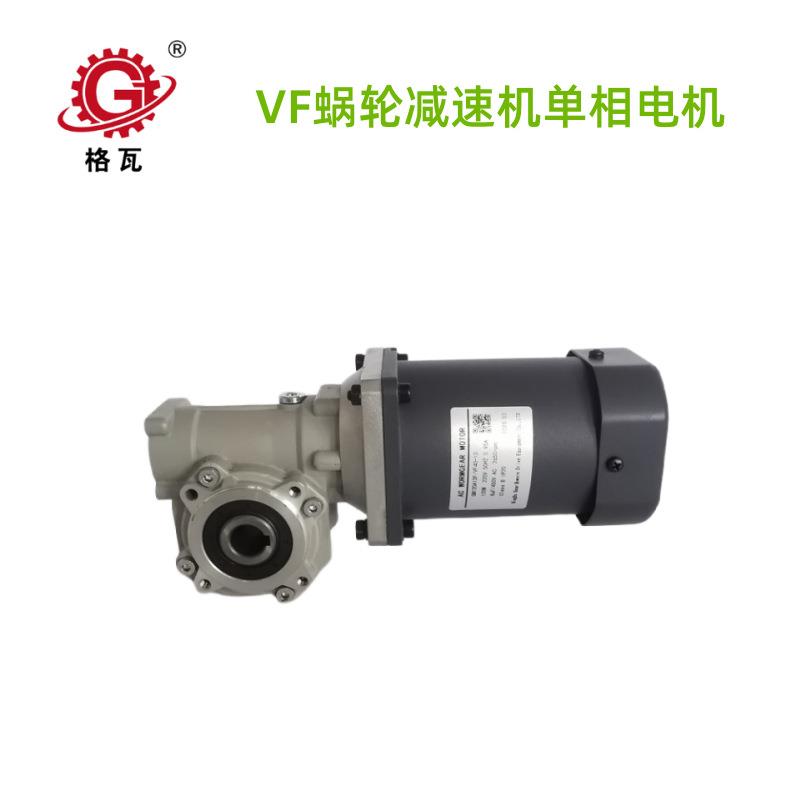格瓦圆形VF40蜗轮减速机西帝款互换微型交流直流电机蜗轮减速箱