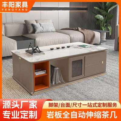 全自动伸缩茶几茶台客厅家用语音岩板升降茶具泡茶一体大师设计