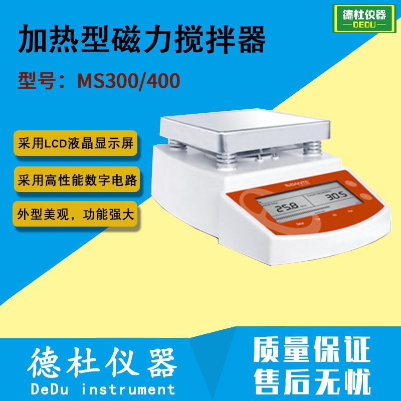 MS300/400加热型磁力搅拌器 磁力搅拌 搅拌器