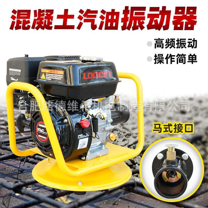 马式日式中式半框架汽油振动器插入式排气水泥振捣器混凝土振捣棒