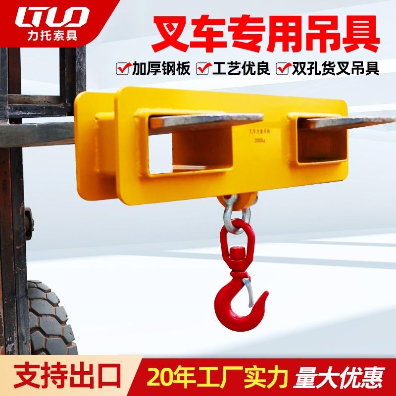 叉车专用吊具1T2T油桶吊具吊钩货叉吊货叉吊钩方盒款起重吊钩吊具