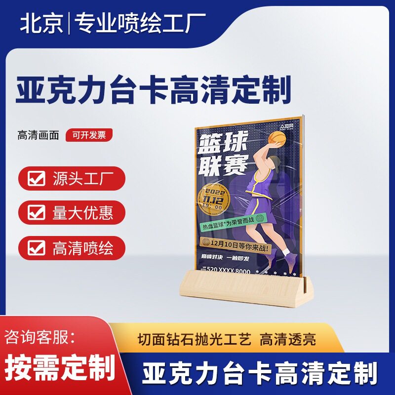 亚克力广告台卡制作双面台签会议桌面展示牌源头工厂