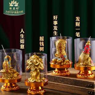 多种造型发财蜡烛灯供佛聚财元宝蜡烛带防风罩不外流摇钱树如意灯